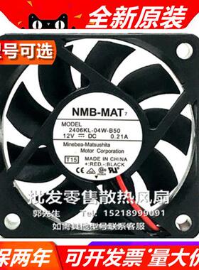 2406R/V/G/KL-04W-M/B2/3/4/5/9/0/6 6015 12V  静音散热风扇