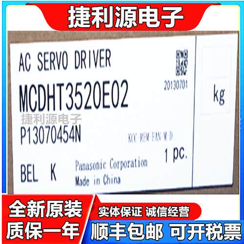 原装750W伺服驱动器A5系列MCDHT3520E/CA1 MCDKT3520E/CA1