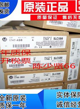 1747-ASB SLC 500远程I/O适配器模块 原装正品 质保一年
