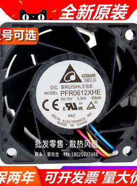 PFR0612XHE-DB89 662520 654577 6038 HP惠普DL380p G8服务器风扇