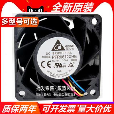 PFR0612XHE-DB89 662520 654577 6038 HP惠普DL380p G8服务器风扇