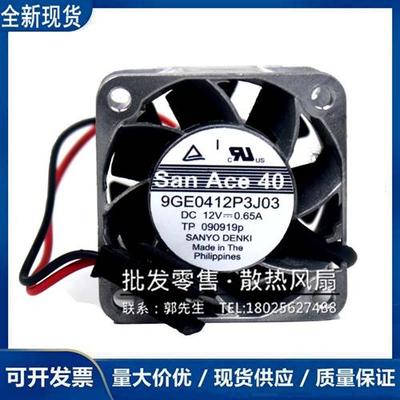 SANYO 9GE0412P3J03  4028  DC 12V 0.65A 金属 耐高温 风扇