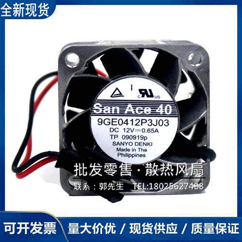 SANYO 9GE0412P3J03  4028  DC 12V 0.65A 金属 耐高温 风扇