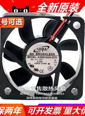 AD5012U/L/HX/S/B-D76/1/0/3/B  5015 DC12V 大风量 散热风扇