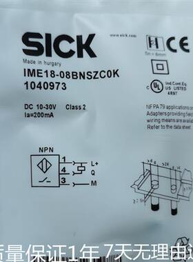 现货sick施克IME18-12NNOZW2S 12BNSZC0S 08BNSZW2K 08BPOZC0K