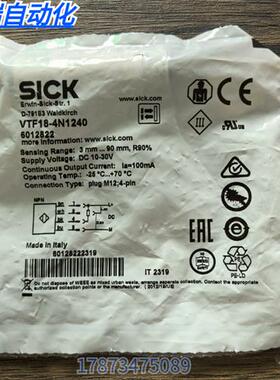 全新原装正品 SICK西克 VTF18-4N1240 传感器 6012822 现货销售