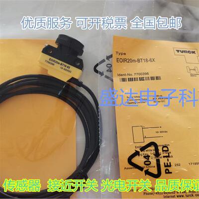 TURCK全新原装品质 DOIR450-BT18-VN6X2   7700674