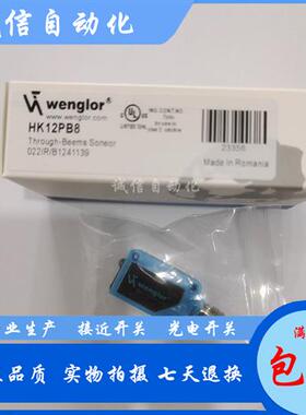 全新威格勒光电HK12NA HK12PA HK12NA7 HK12PA7 HK12PB8 HK12PCT7