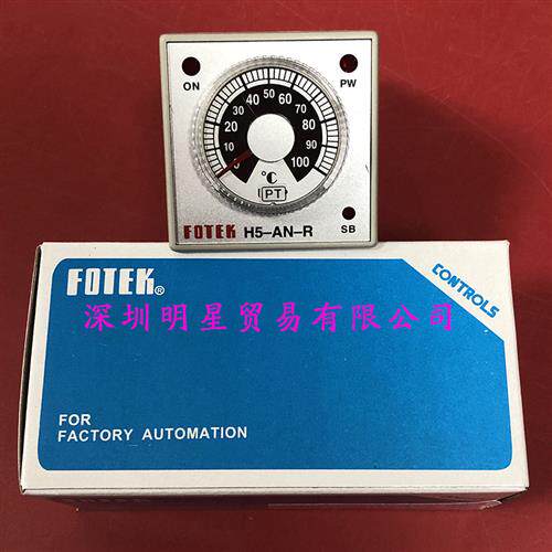 台湾温控器H5AN-PT-R1S温度控制器原装正品假一罚十