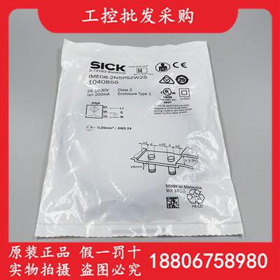 德国SICK西克全新原装IME08-2N5PSZW2S电感式接近开关1040856现货