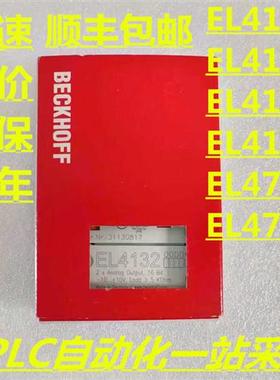 模块BECKHOFF EL4132 EL4152 EL4173 EL4196 EL4182 EL4134