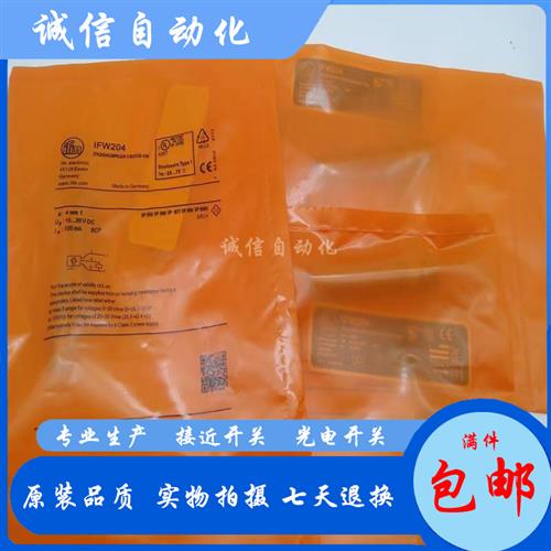 易福门IFR200 IF7101 IF5811 IFW204 IFW210 IF5579 IFT202