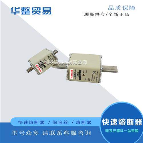 熔断器保险丝PC000GB69V100PV G210617  PC000GB69V125PV H210618