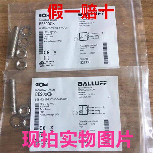 BES00CK巴鲁夫BES M08EE-PSC20B-S49G-003接近开关直流3线PNP常开