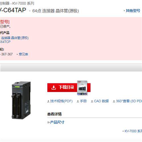 全新原装模块KV-C64TAP拍前请确认价格
