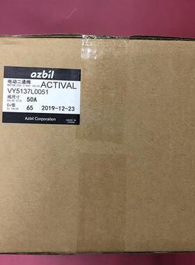 全新原装 电动二通阀VY5137L0051 正品现货 假一罚十
