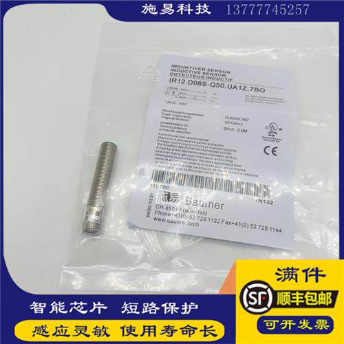 保盟接近开关IR12.D06-S-Q50.UA1.Z7BO D08.S-Q40.UA3.BO传感器