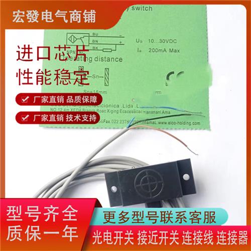 宜科电感式 NC15-Q30-CN6L NC10-Q34-OP6L NC8-Q07-OP6L
