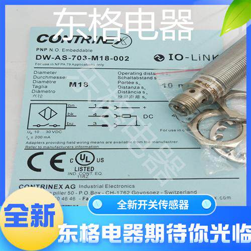 全新科瑞接近开关DF-AD-601/603/611-M30,DF-AD-611/613-M12/M18