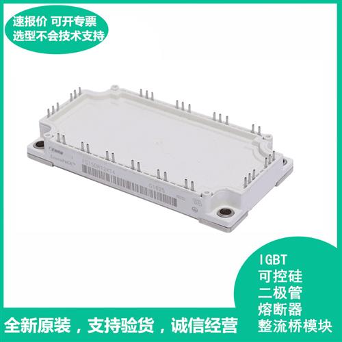 进口IGBT可控硅FP100R12KT3 晶闸管模块 极速发货 现货可直拍