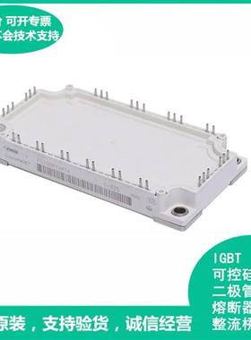 进口IGBT可控硅FP100R12KT3 晶闸管模块 极速发货 现货可直拍