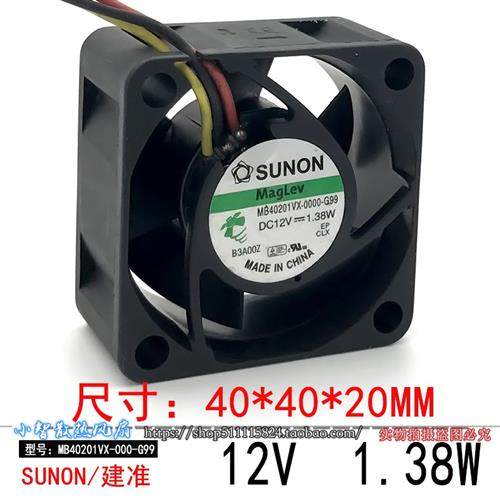 4CM 4020磁悬浮散热风扇12V 1.38W MB40201VX-0000-G99