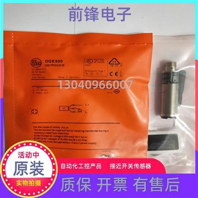 全新OGS易福门IFM接近开关OGE500 OGE502 OGE503 OGE501质保一年
