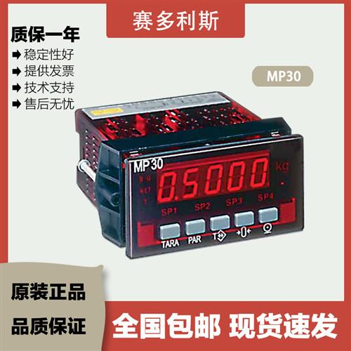 称重变送器PR5211/PR5220/PR5230称重放大器MP20/26/MP30