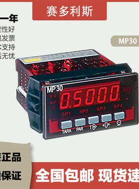 称重变送器PR5211/PR5220/PR5230称重放大器MP20/26/MP30