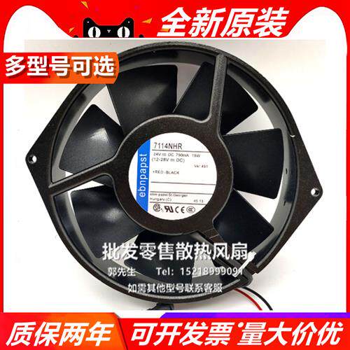ebmpapst 7114 NHR 15038 24V 19W 15CM 德国原装变频器 散热风扇
