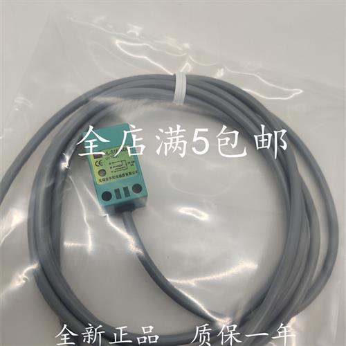 全新小方形接近开关传感器HL-S17/S18-N4NO质保一年 现货销售