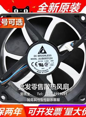 AUB08512H 8525 12V 0.36A 8.5cm 投影仪专用 4线 散热风扇