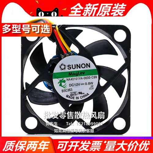4010风扇 HA40101V4-0000-C99/A99  12V 4厘米静音监控风扇
