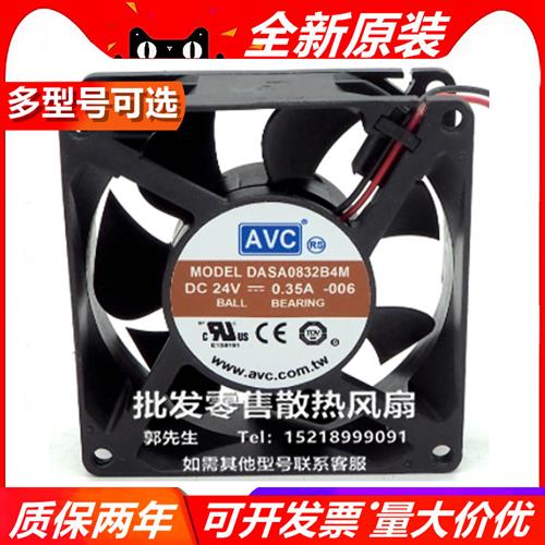 奇宏 DAT/SA0832B4M/G/U 8032 DC24V 8厘米/cm 大风量散热风扇