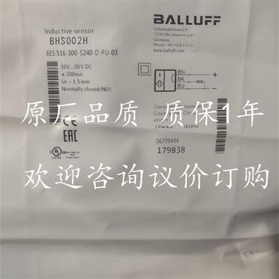 耐高压接近开关BES 516-300-S240-D-PU-03传感器BHS002H品质保证1