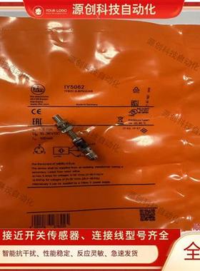 易福门IY5036 IY5063 IY5065 IY5064 IY5062 IY5052 IY5029传感器