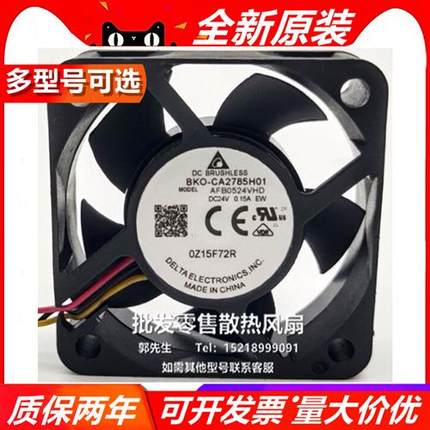 5020 24V 0.15A AFB0524VHD 5厘米 双滚珠 变频器 散热风扇