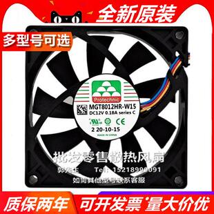 8015 MGT/A8012Z/L/HR/U/M/XB/HF/S-W/A/O/R15 12V 散热风扇