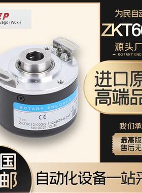 YSK6012中空心贯通轴光电旋转REP瑞普主轴电机编码器 ZKT电梯008G