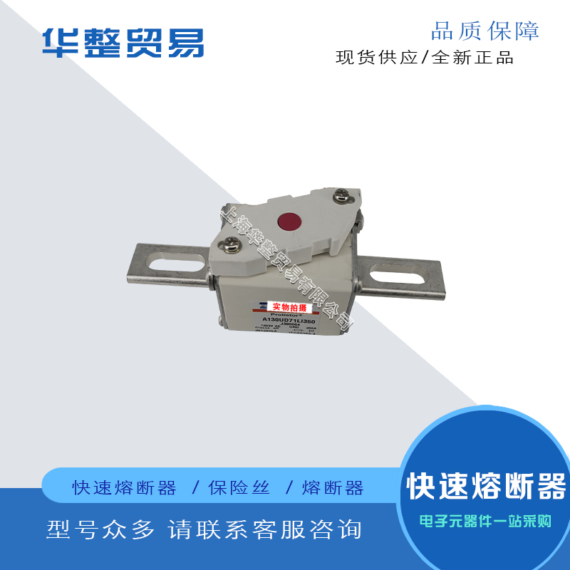 全新快速熔断器A130UD72TTI450 S301040 A130UD72TTI500 T301041