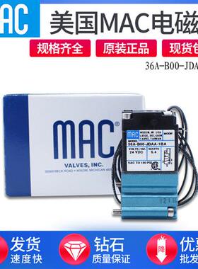 议价MAC电磁阀36A-B00-JDAA-1BA 35A-B00-DDAA-1BA DDDA-0BA DDBA