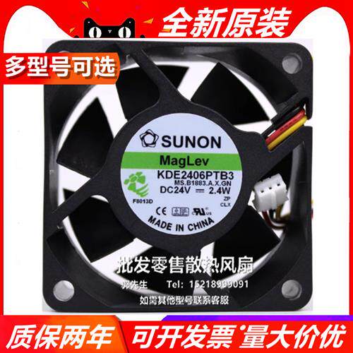 KDE/KD2406PTB/PTS/PTV1/2/3/X 24V 6CM变频器风扇6025