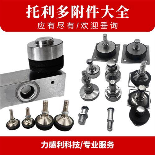 议价称重传感器链接件HBM梅迪亚附件SPC/SPT/SPS/ZP/GP/TP/
