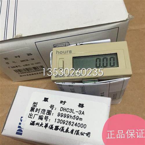 销售累时器DHC3L-1A DHC3L-2A DHC3L-3A 正品保证