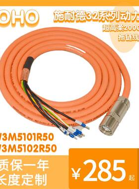 施耐德LXM32伺服电机 动力刹车线VW3M5102R30/ M5101R50/5102R100