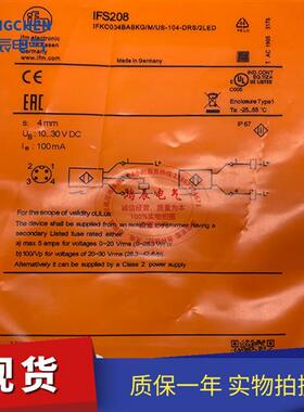 全新接近开关IFS204 IFS205 IFS208 IFS206 IFS201传感器