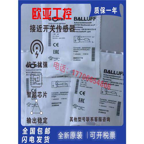 接近开关/BESQ08MEC -PSC208S49G/PSC15B-S49G/PSC15B-S49G