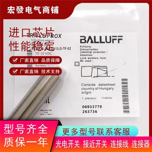 全新供应BES043U BES 515-360-SA13-D-TF-02 传感器接近开关 质保