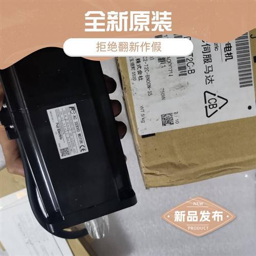 伺服电机GYS751/401DC2-T2C-B/T2A-B全新少量库存 拒绝翻新