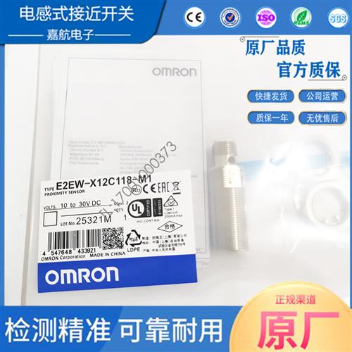 接近开关E2EW-X12B1T18-M1TJ 0.3M E2EW-X12C118-M1TJ 0.3M传感器